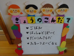 ９月５日　２
